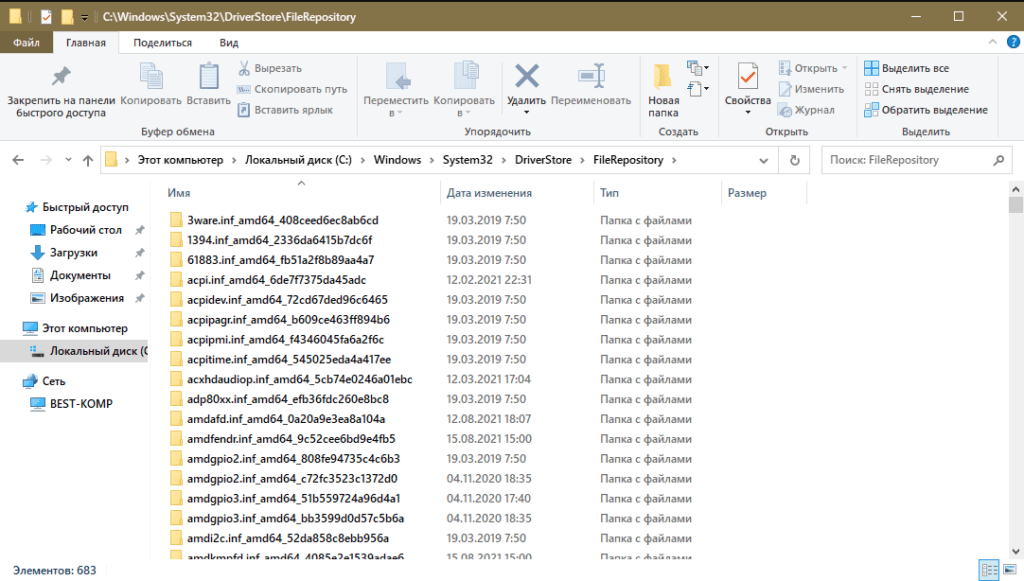 Как безопасно удалить устаревшие драйверы в Windows: руководство и резервное копирование