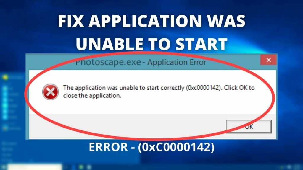 Как исправить ошибку 0xc0000142 при запуске игры в Windows 10 и 11: Полное руководство