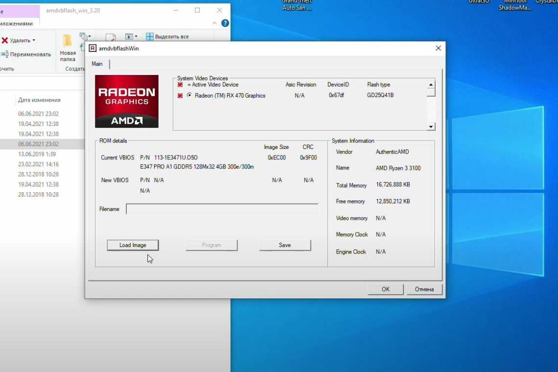 Прошить amd. Слетела Прошивка BIOS. Как перепрошить биос видеокарты. Биос видеокарты AMD. Прошивка видеокарты rx570