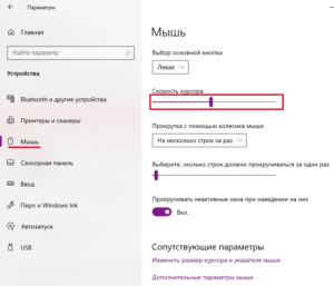 Настройка чувствительности мыши в Windows 10: Гайд для новичков