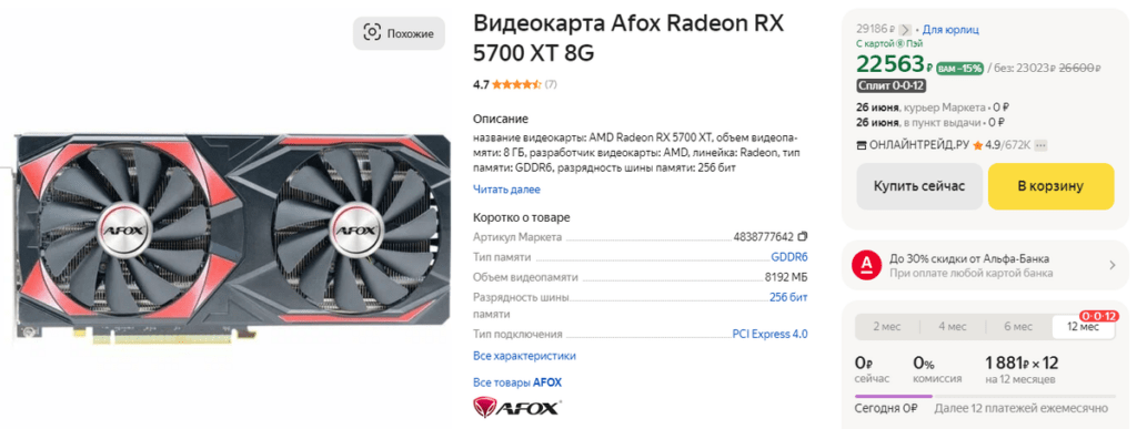 Топ 10: Старые но хорошие видеокарты AMD RX и Nvidia GTX