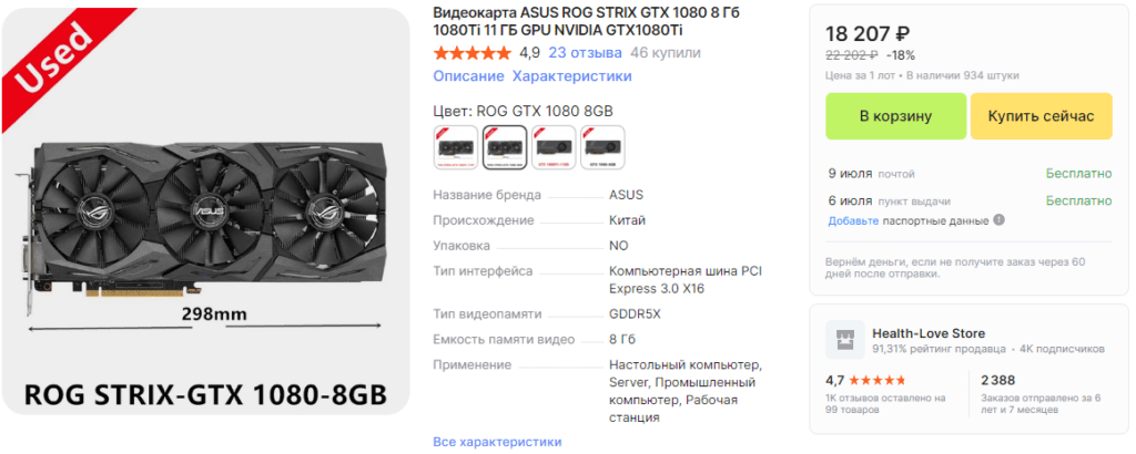 Топ 10: Старые но хорошие видеокарты AMD RX и Nvidia GTX