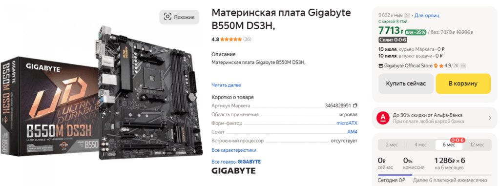 Топ 12 материнских плат в 2024: AM5 AM4 Lga 1700 1200