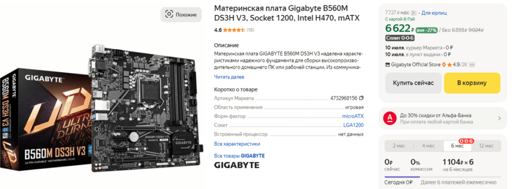 Топ 12 материнских плат в 2024: AM5 AM4 Lga 1700 1200