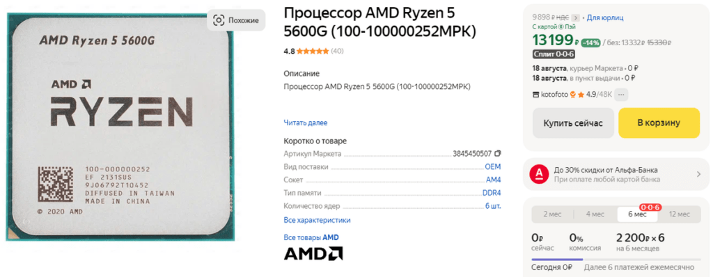 Топ 15 процессоров AMD Ryzen в 2024