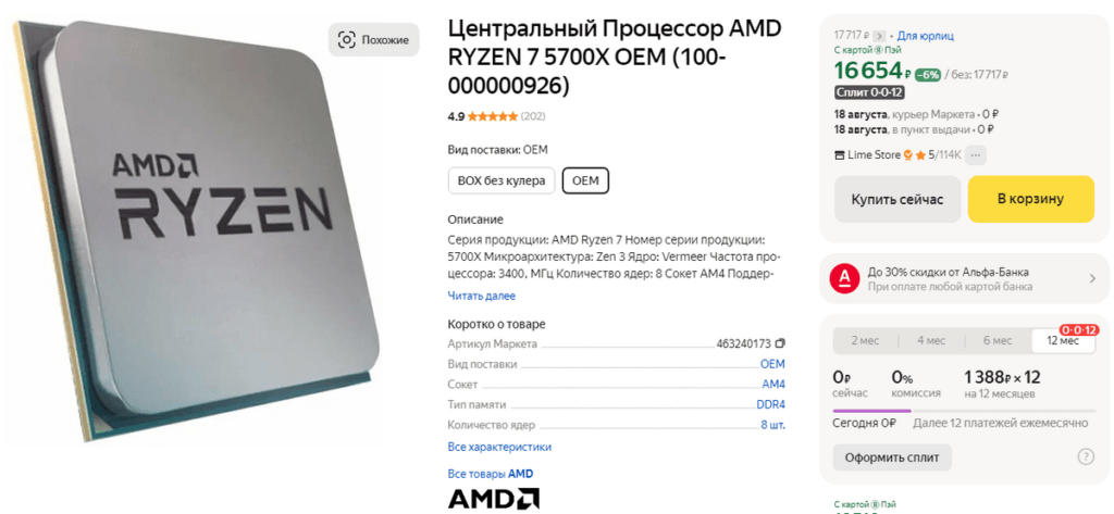 Топ 15 процессоров AMD Ryzen в 2024