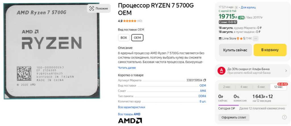 Топ 15 процессоров AMD Ryzen в 2024