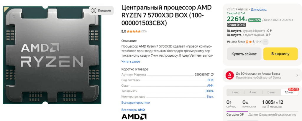 Топ 15 процессоров AMD Ryzen в 2024