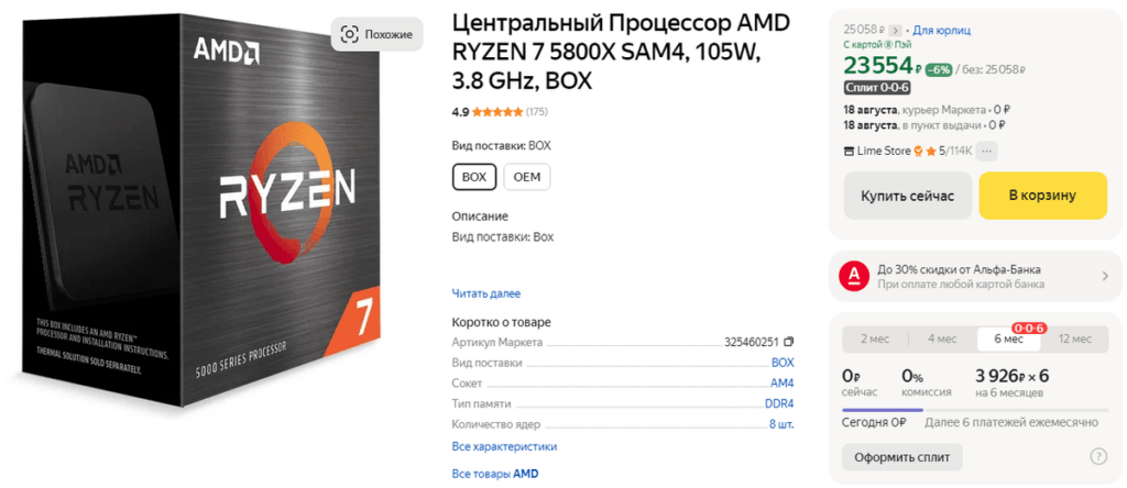 Топ 15 процессоров AMD Ryzen в 2024