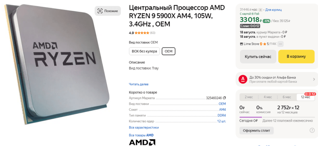 Топ 15 процессоров AMD Ryzen в 2024