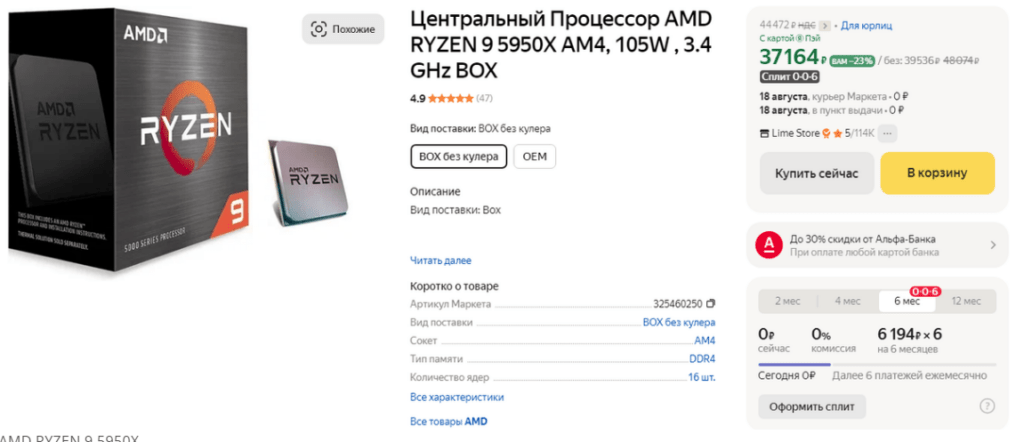 Топ 15 процессоров AMD Ryzen в 2024