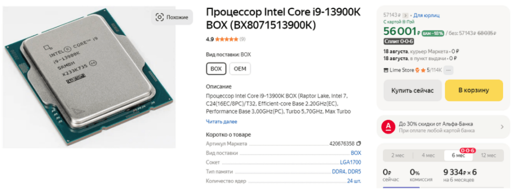 Топ 15 процессоров Intel Core для сборок ПК в 2024