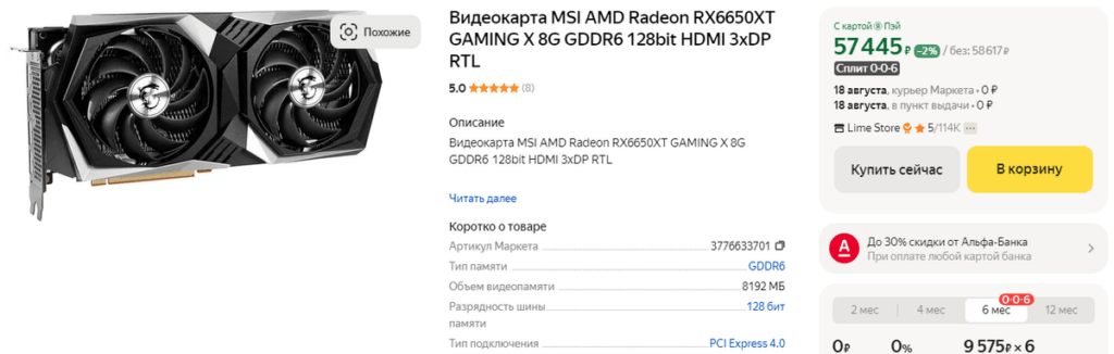 Выбираем видеокарту: 15 лучших моделей Nvidia RTX и AMD RX в 2024