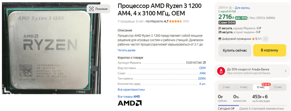 Топ 15 процессоров AMD Ryzen в 2024