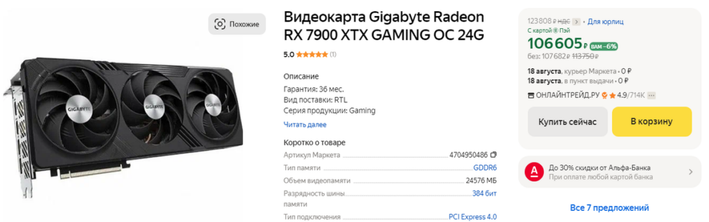 Выбираем видеокарту: 15 лучших моделей Nvidia RTX и AMD RX в 2024