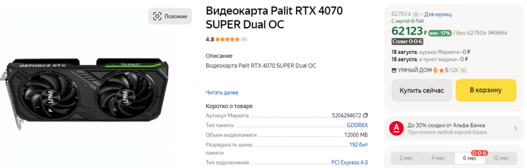 Выбираем видеокарту: 15 лучших моделей Nvidia RTX и AMD RX в 2024