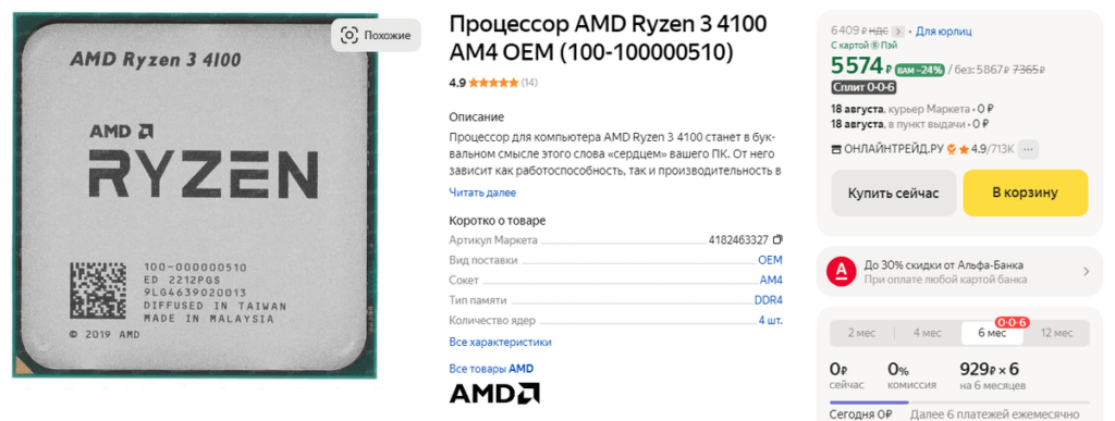 Топ 15 процессоров AMD Ryzen в 2024