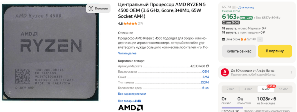 Топ 15 процессоров AMD Ryzen в 2024