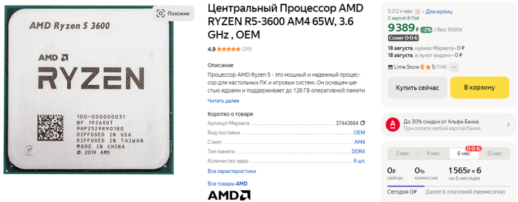 Топ 15 процессоров AMD Ryzen в 2024