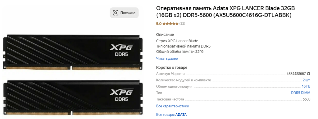 Сборка игрового ПК на RTX 4070 Super