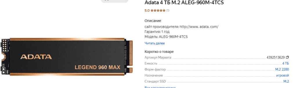 Сборка игрового ПК на RTX 4070 Super