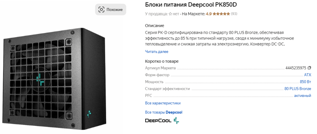 Сборка игрового ПК на RTX 4070 Super