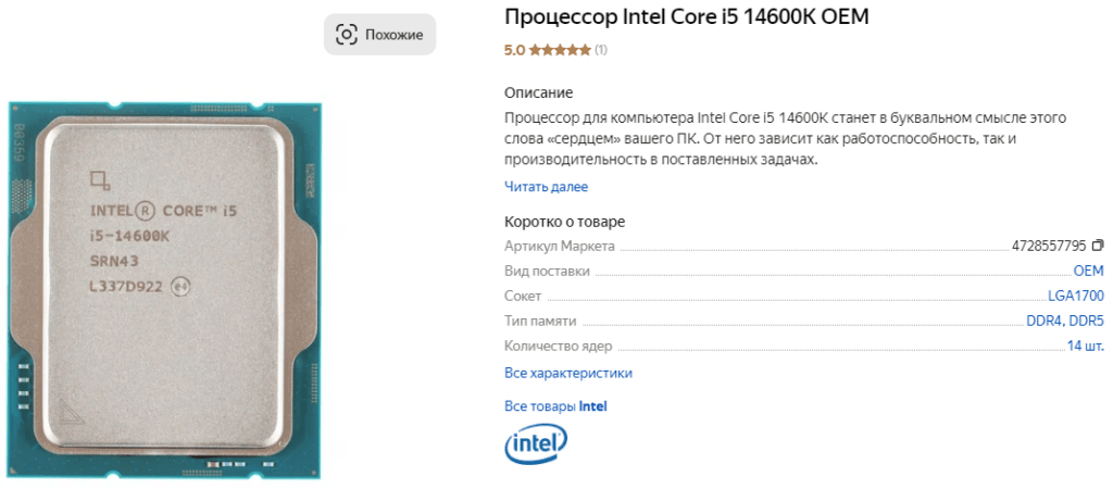 Сборка игрового ПК на RTX 4070 Super