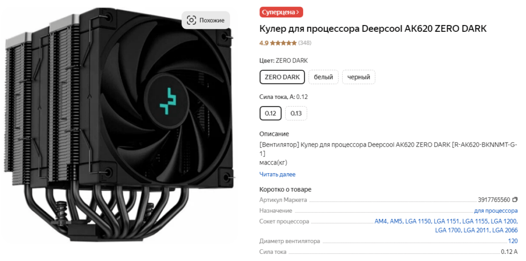 Сборка игрового ПК на RTX 4070 Super