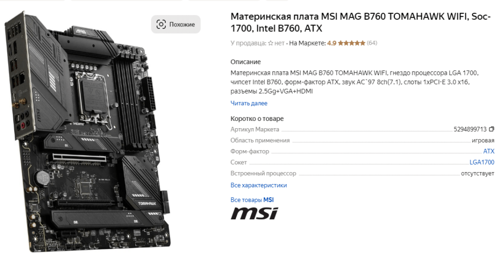 Сборка игрового ПК на RTX 4070 Super