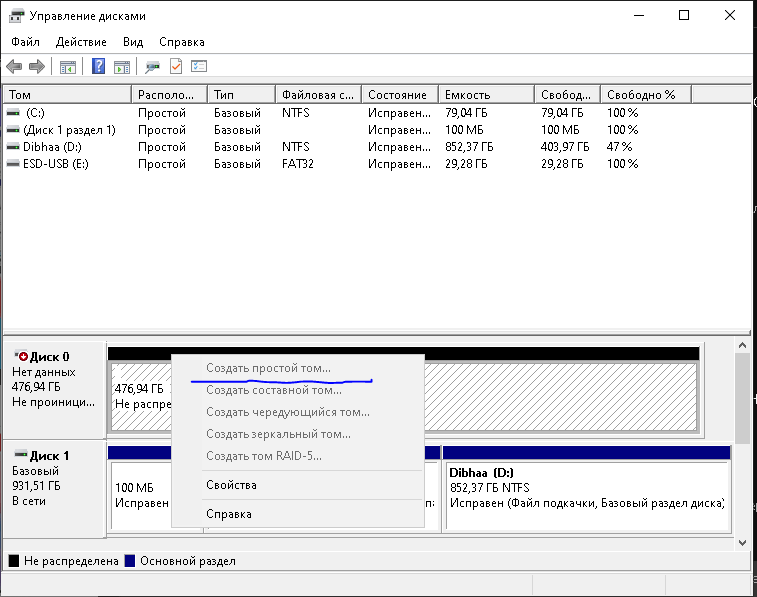 Как правильно инициализировать и отформатировать новый SSD в Windows 10