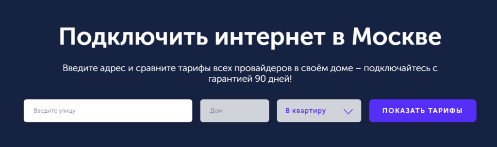 Проверяем какие провайдеры интернета доступны в доме: все способы