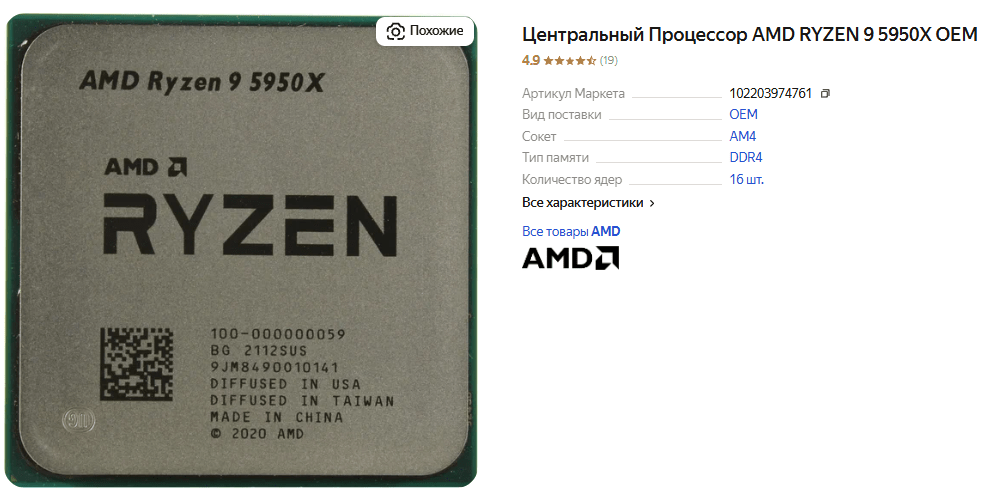 10 лучших процессоров AMD Ryzen для сокета AM4 в 2025 - рейтинг