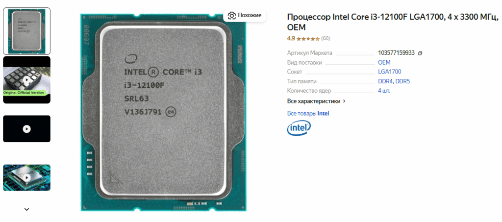 Выбираем лучший процессор Intel Core для сокета LGA 1700 в 2025