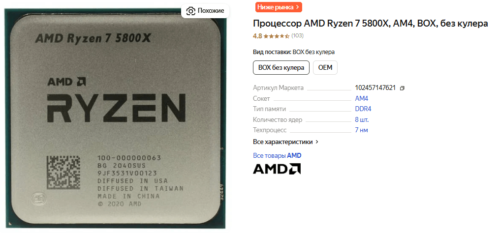 10 лучших процессоров AMD Ryzen для сокета AM4 в 2025 - рейтинг