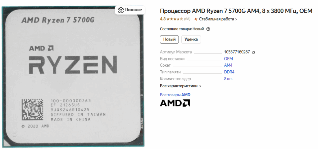 10 лучших процессоров AMD Ryzen для сокета AM4 в 2025 - рейтинг