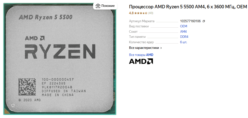 10 лучших процессоров AMD Ryzen для сокета AM4 в 2025 - рейтинг