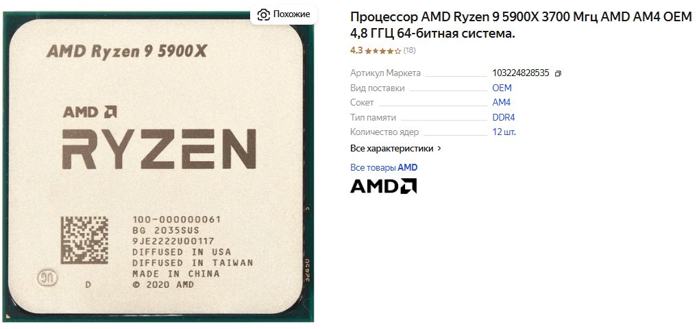 10 лучших процессоров AMD Ryzen для сокета AM4 в 2025 - рейтинг