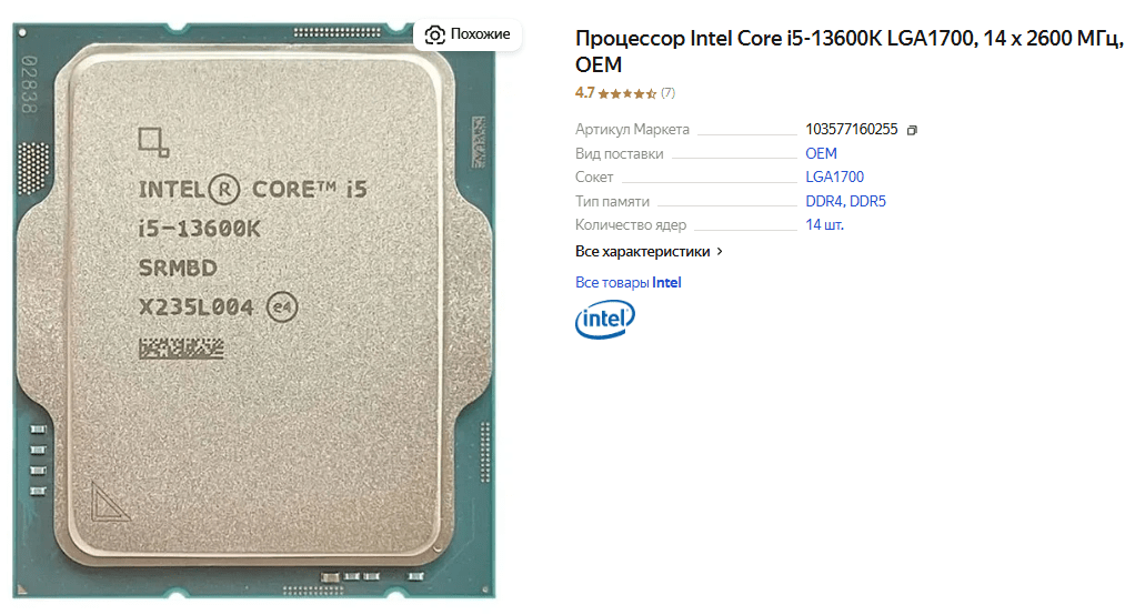 Выбираем лучший процессор Intel Core для сокета LGA 1700 в 2025