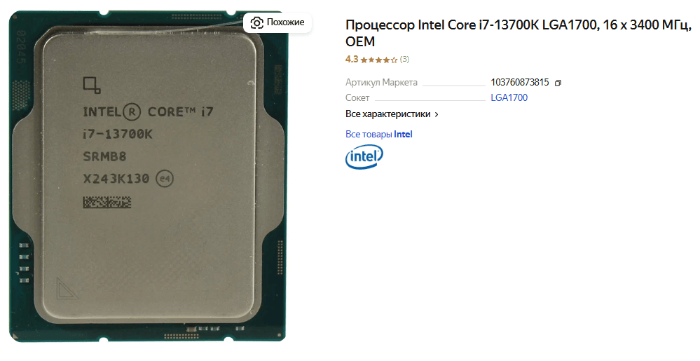 Выбираем лучший процессор Intel Core для сокета LGA 1700 в 2025