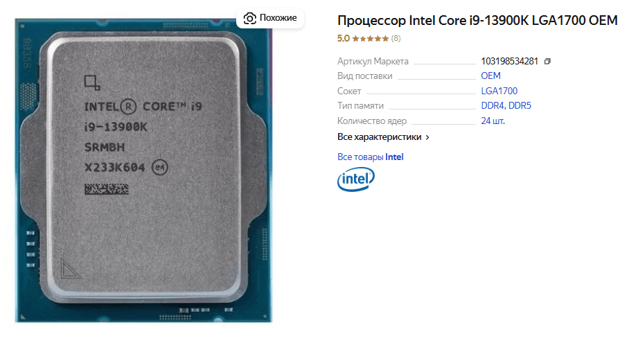 Выбираем лучший процессор Intel Core для сокета LGA 1700 в 2025
