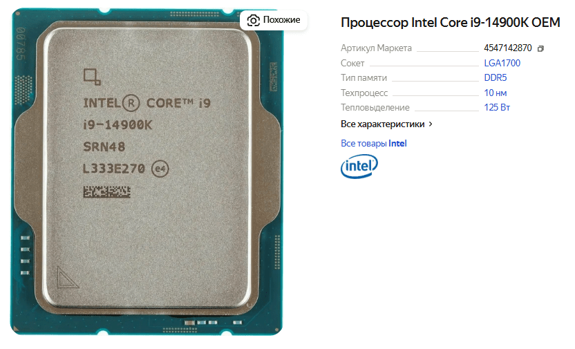 Выбираем лучший процессор Intel Core для сокета LGA 1700 в 2025